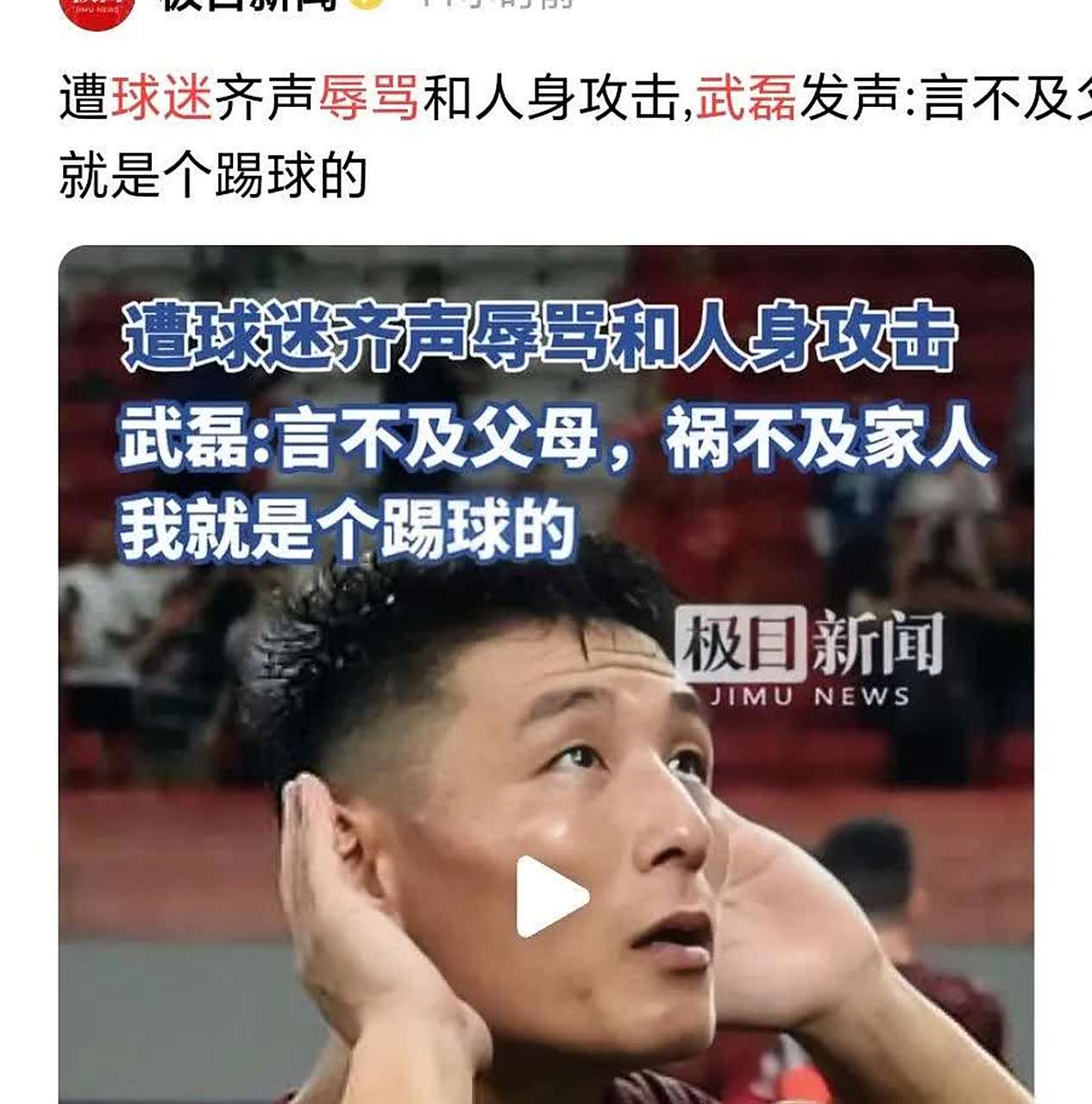 九游娱乐网址-祸不及家人！球迷需引导形成积极的竞争文化(李炳南老居士的弟子都有谁)