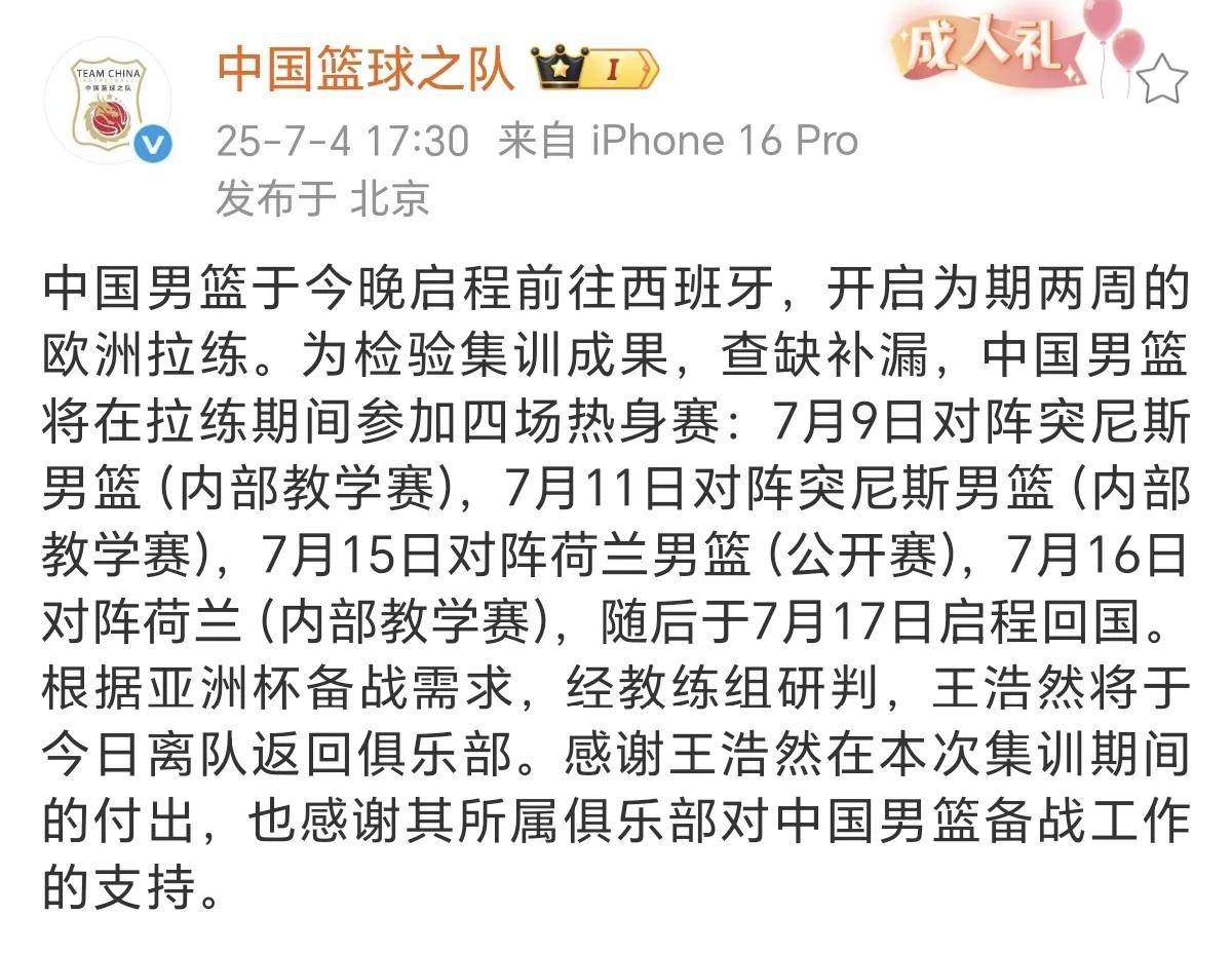 九游娱乐官方平台-中国男篮将去西班牙拉练杨瀚森打夏联曾凡博康复(杨瀚森个人简历)