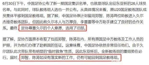 九游娱乐官方网站-包含久尔弃用蒋光太?记者:应该不会蒋光太能力毋庸置疑的词条
