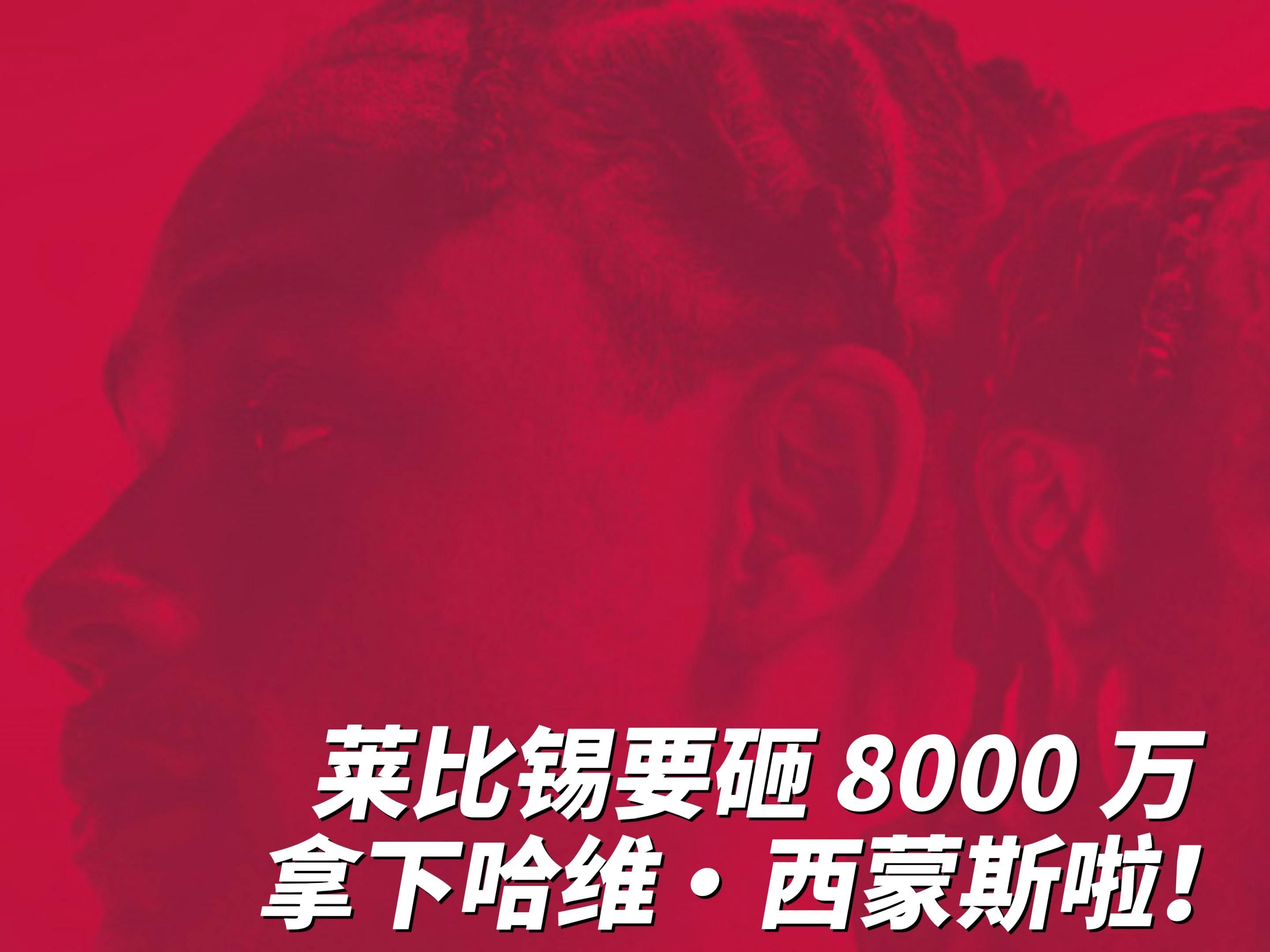 包含德媒：奥勒-维尔纳将执教莱比锡球队付150万欧的词条